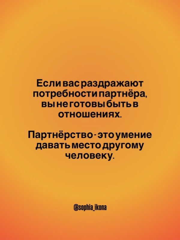 ❤В отношениях мы часто сталкиваемся с моментами, когд?...