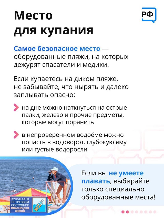 ⚠️ За буйки не заплывать: правила поведения на воде
Л?...