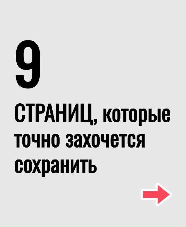 Все гениальное – просто.