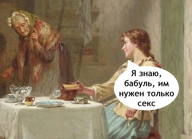 Новaя peальность.