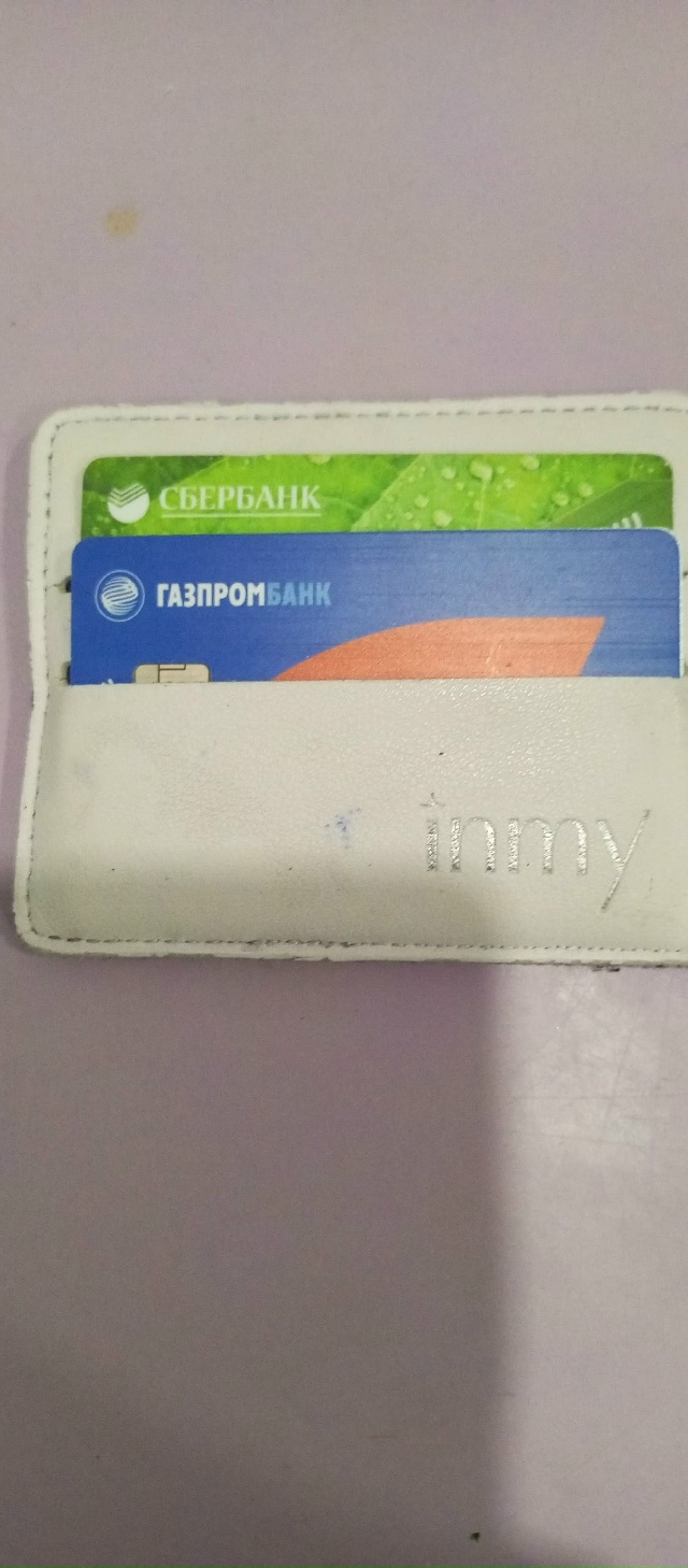 Найдены банковские карты по ул. Горького 20 магазин Пят...