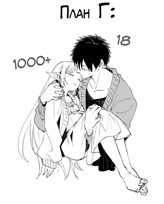 Хороший план