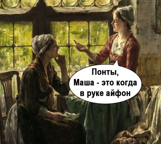 У меня даже друзья есть такие