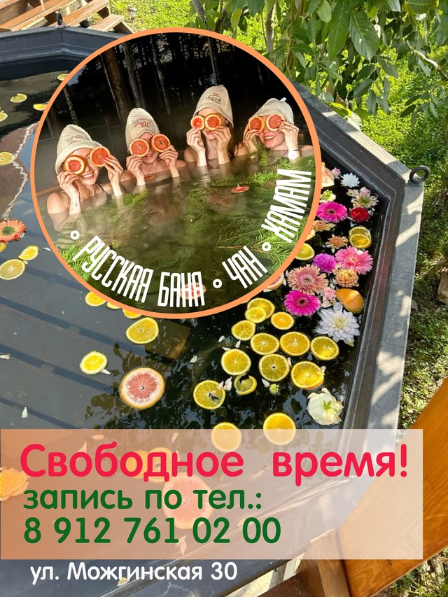 ‼Свободное время в [club105910834|Баня Можга | Сауна Можга] с 2...