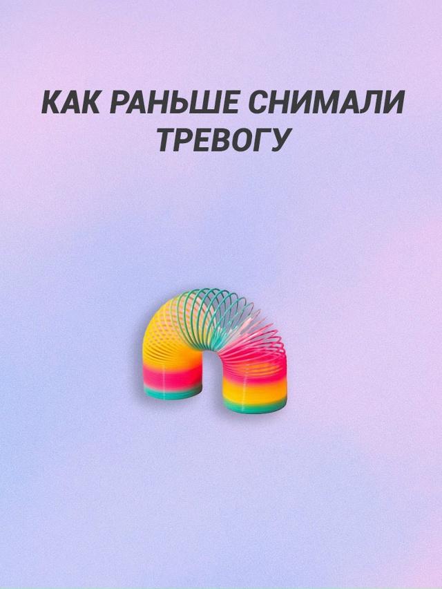 Когда в детстве не было денег на психолога: