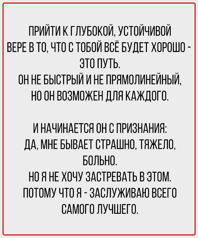 3 шага, которые помогут перестать себя ругать и начать ?...