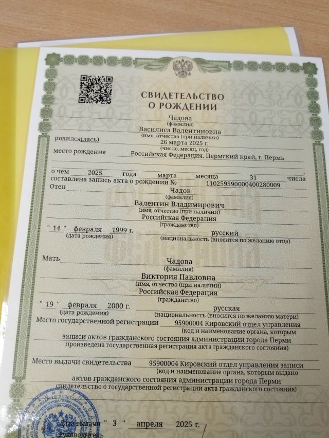 Найден пакет с документами, обращаться в пекарню 