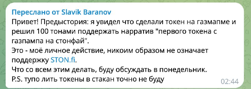 Трагедия в 3 актах от фаундера STON
Скамит уже по привычке, на рефлексах
@givemetonru