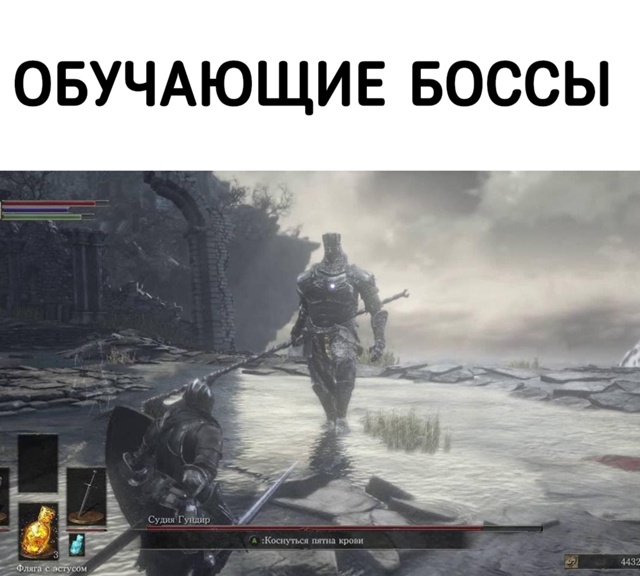 Боссы в играх бывают рызные