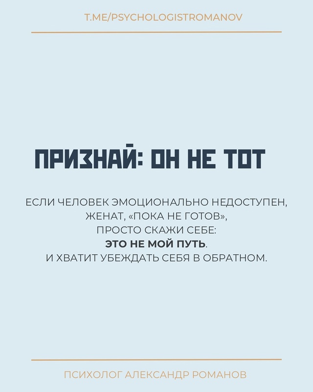 3 шага, как перестать влюбляться в тех, с кем изначально...