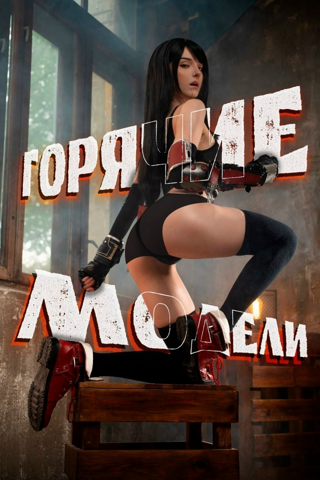 Больше в комментах ?❤️