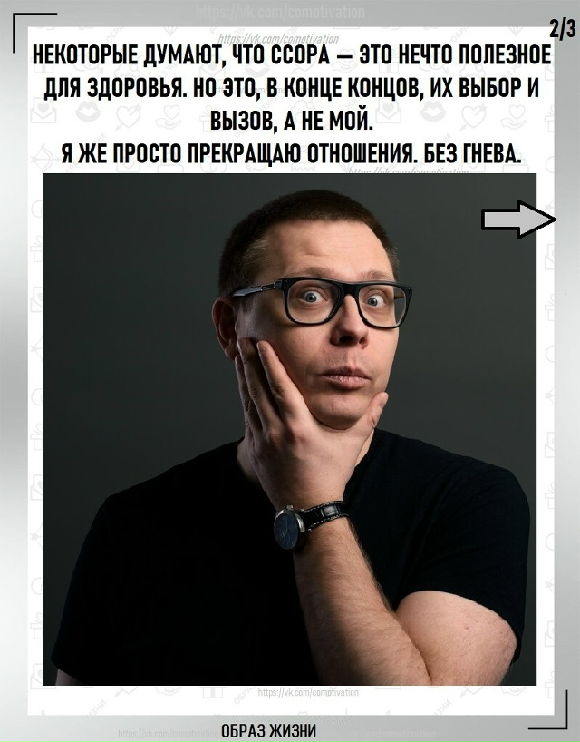 Что такое ссора.