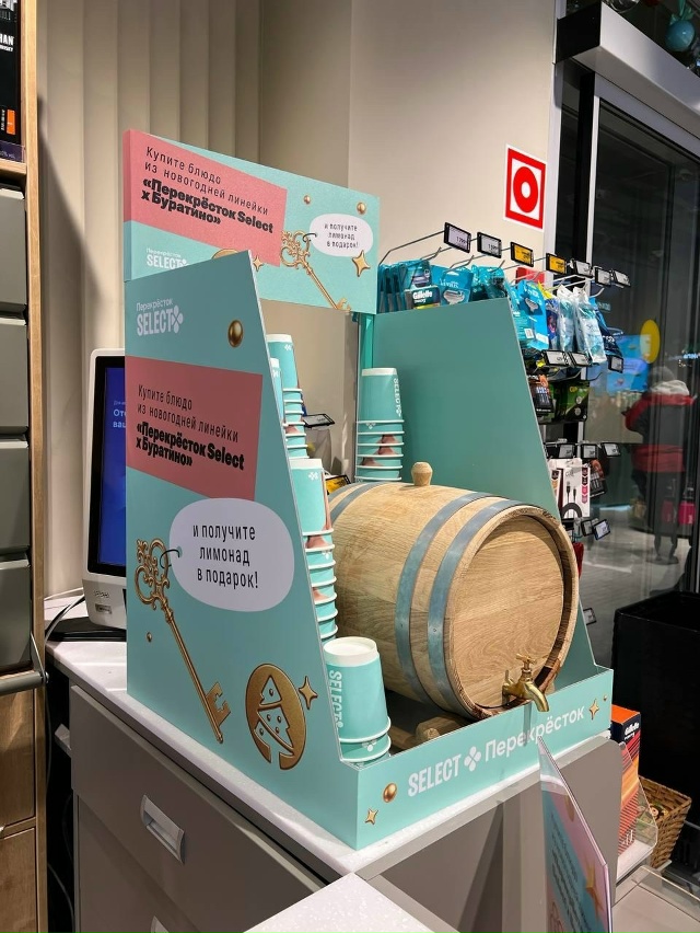 МАЛЕНЬКИЕ НОСЫ — ВСЁ?
Перекрёсток раздаёт напитки в с?...