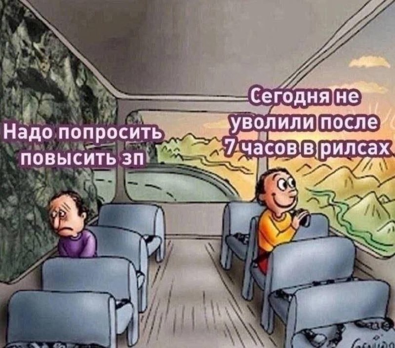 в одно окно смотрели двое