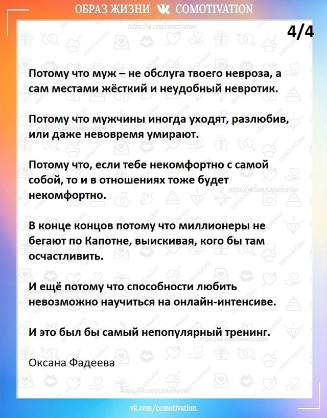 Вся суть тренингов.