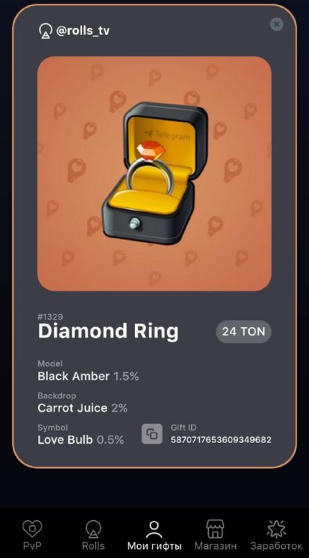#Rolls ✅
Сделал 2 крутки по 20 🐬 в разделе Rolls.
Получил Diamond Ring (24 🐬) и Star Notepad (5 🐬)