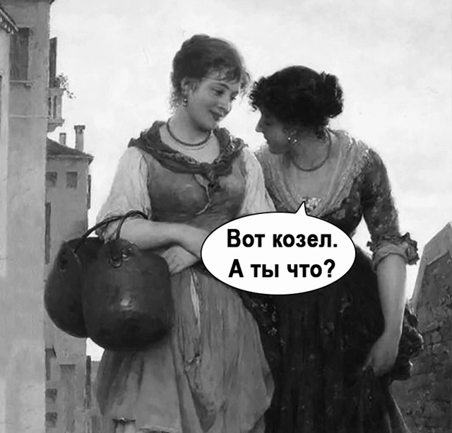 За плохое поведение)