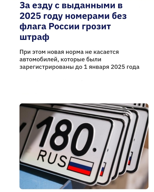 Штраф в 500 руб грозит водителям, которые ездят с выданн?...