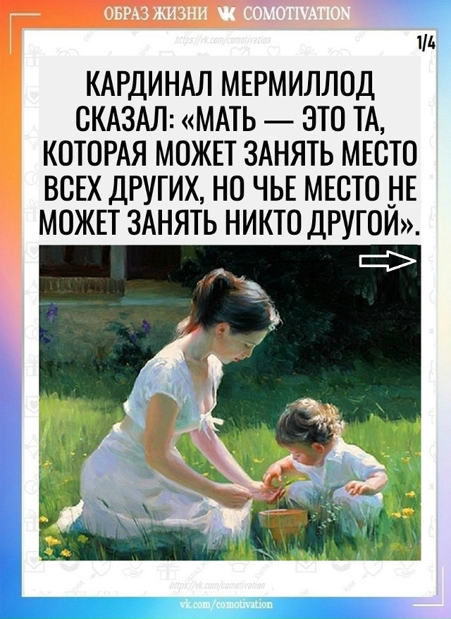 Всех МАМ поздравляем с праздником.
Лучшее для вас!