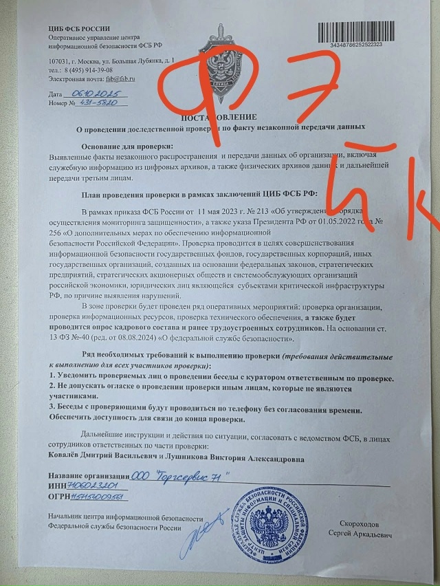 На территории района участились случаи обмана жителей...