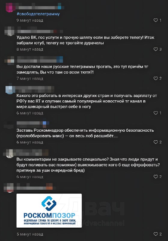 ⚡️⚡️⚡️Роскомнадзор начал замедлять работу Telegram в России: источники РБК в IT-сфере и ведомствах р