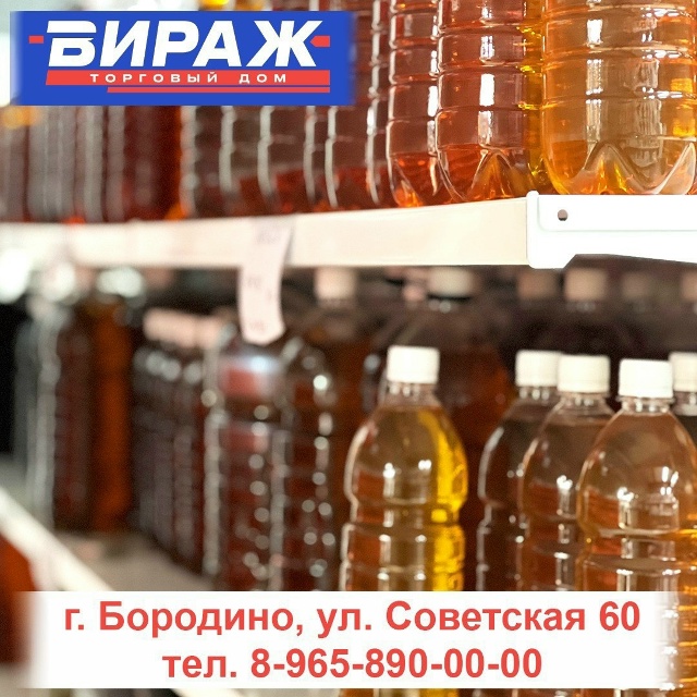 erid: 2Vtzqws4AK9
📢Уважаемые жители города Бородино
В Торгов...