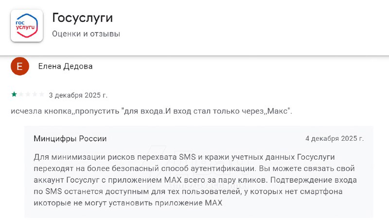 ⚡️⚡️⚡️Теперь вы будете подтверждать вход через мессенджер Max
Минцифры выкатили обнову для «Госуслу