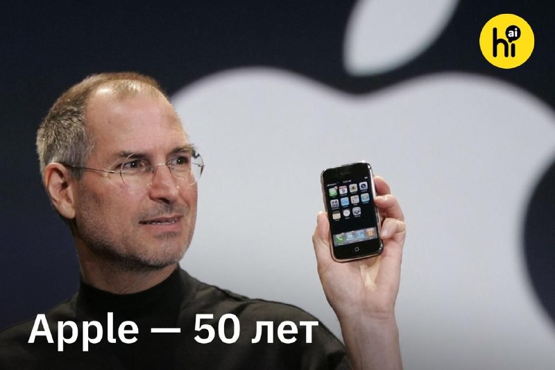 📱 iPhone будут пользоваться и через 50 лет, считают в Apple
Сегодня Apple исполняется 50 лет: 1 апр