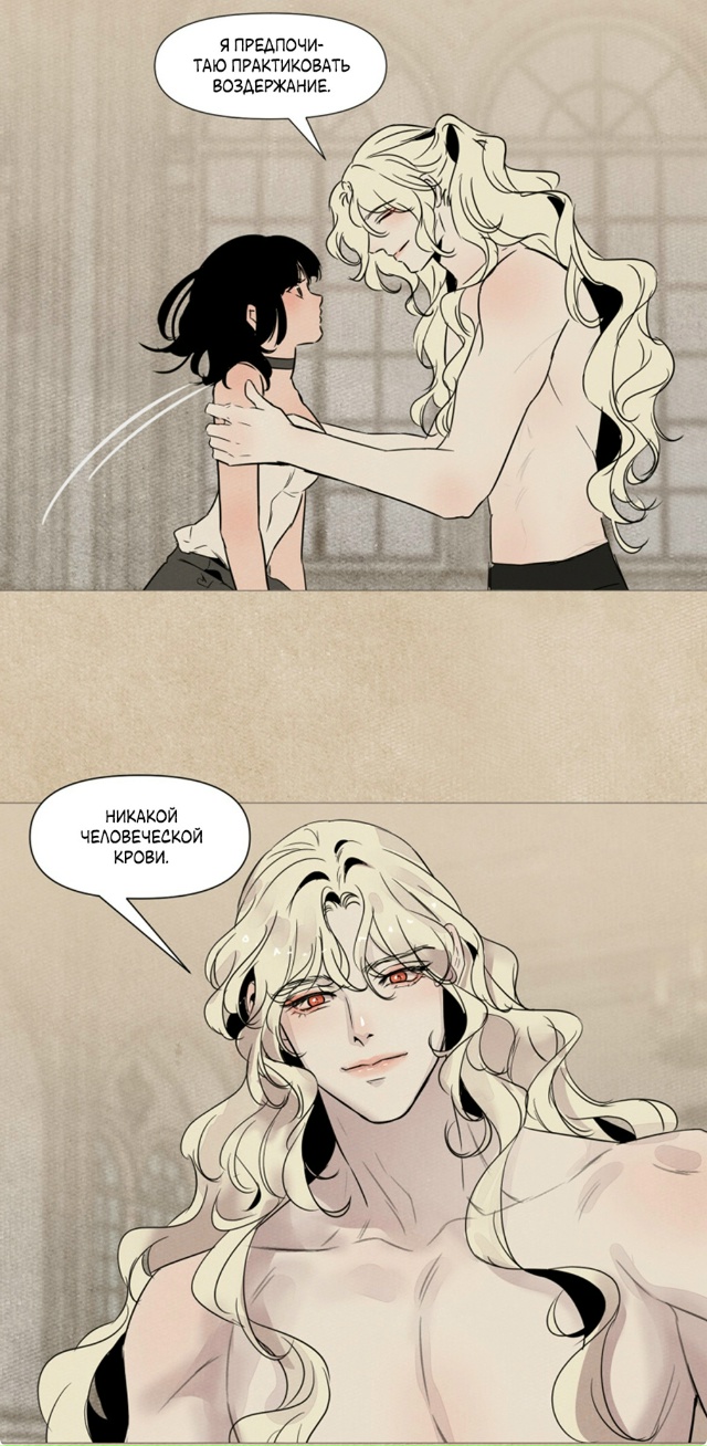 #Вампир_встречает_охотницу
#Hexe@manga_hwa