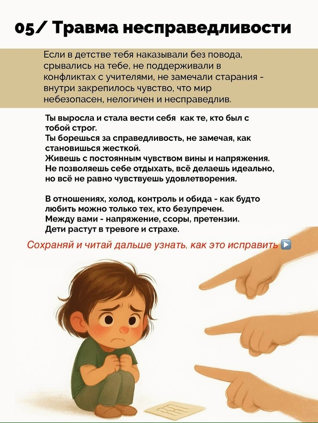 🌱 Tpaвма - это когда-то непрожитое чувство, которое прод...