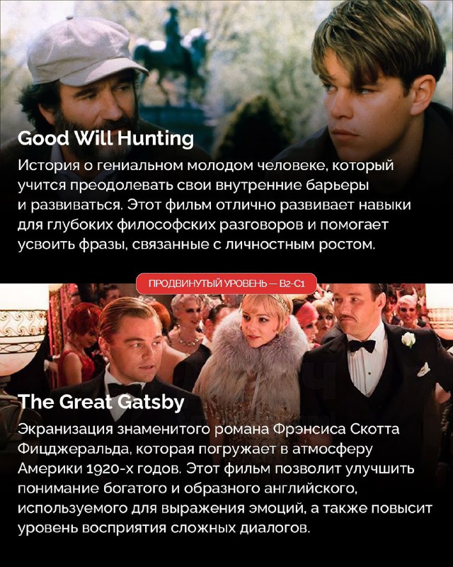 Ловите список фильмов, которые помогут вам прокачать английский — от начального до высокого уровня