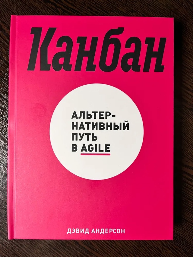 10 книг, к которым возвращаются тимлиды, когда всё идёт ?...