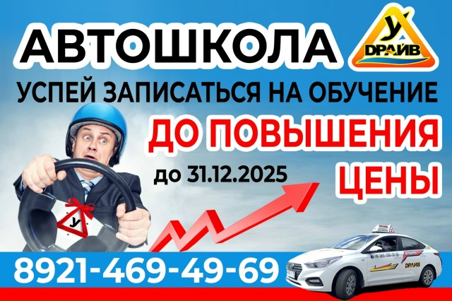 Подать заявку 👉 vk.com/draiv_sortavala
Реклама, ЕРИД: 2VtzqvjrNeT, ИП ?...