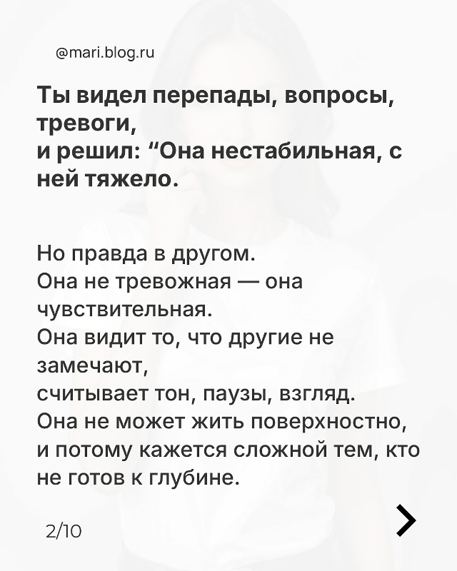 Она не слишком чувствительная ты просто слишком привы?...