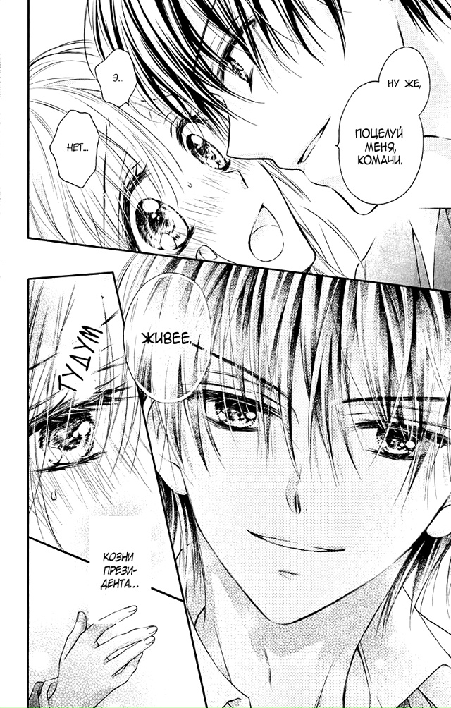 Невеста президента студенческого совета
Утречка всем...