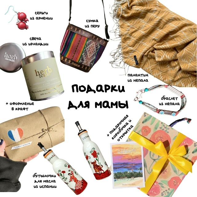 [club70315446|Страна в коробочке I Подарки] из 57 стран мира!