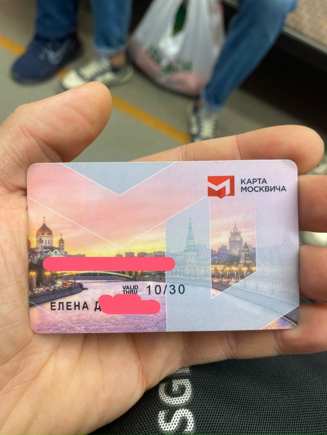 Найдена карта на имя Елена Дубейко, станция метро Мнёв?...