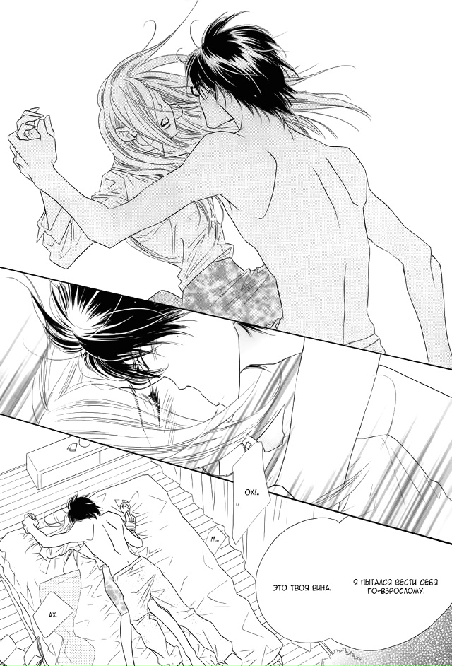 #status_manga@mangaotaku
Манга Любовь С — сладкая, непристойная, ?...