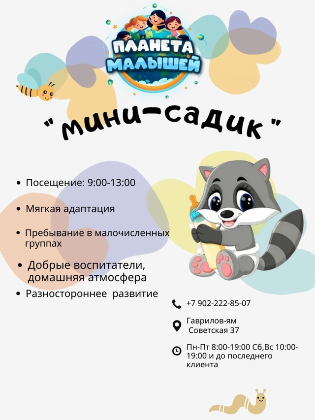 🌎Открываем мир для вашего малыша✨🌎
🔥Наши занятия-?...
