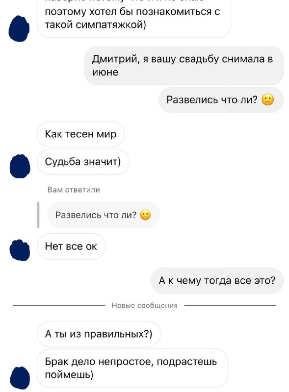 на месте фотографа сказали бы жене?)