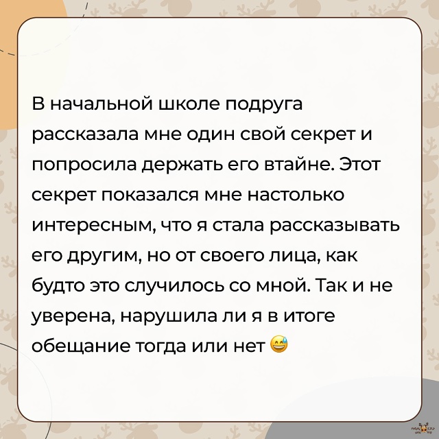 — Подруга рассказала мне один секрет...
#Подслушано_де?...