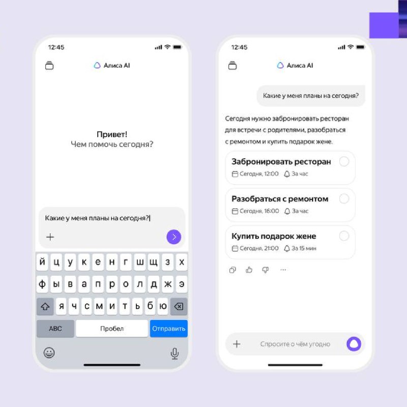 💜 Яндекс представил Алису AI и анонсировал ИИ-агентов
На конференции «Алиса, что нового?» Яндекс по