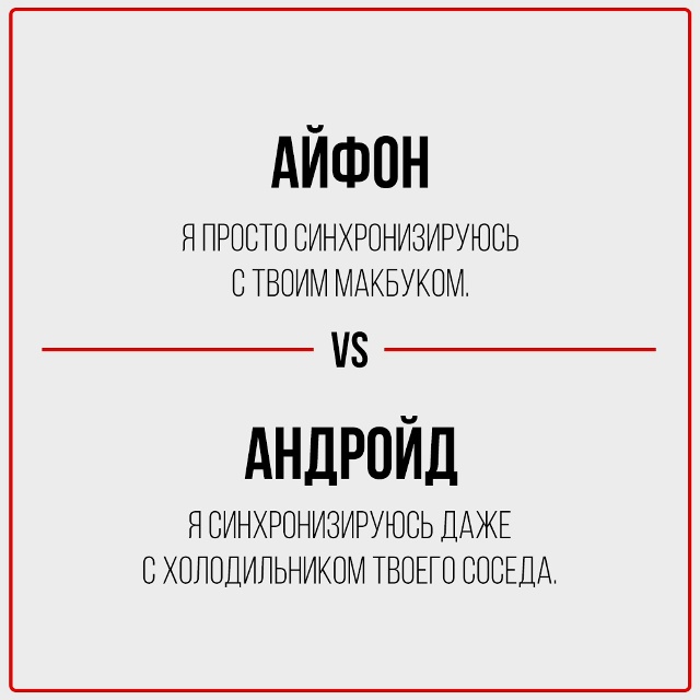 Вечный спор.