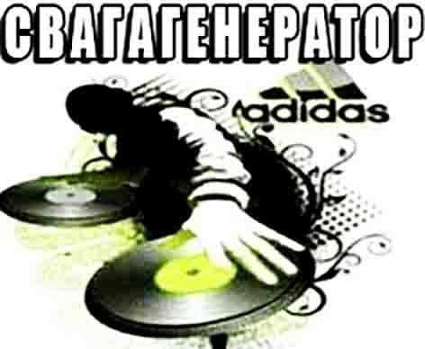 Когда в компании ты всегда приносишь разъебные свежие фразочки, которые потом ещё целый месяц все по