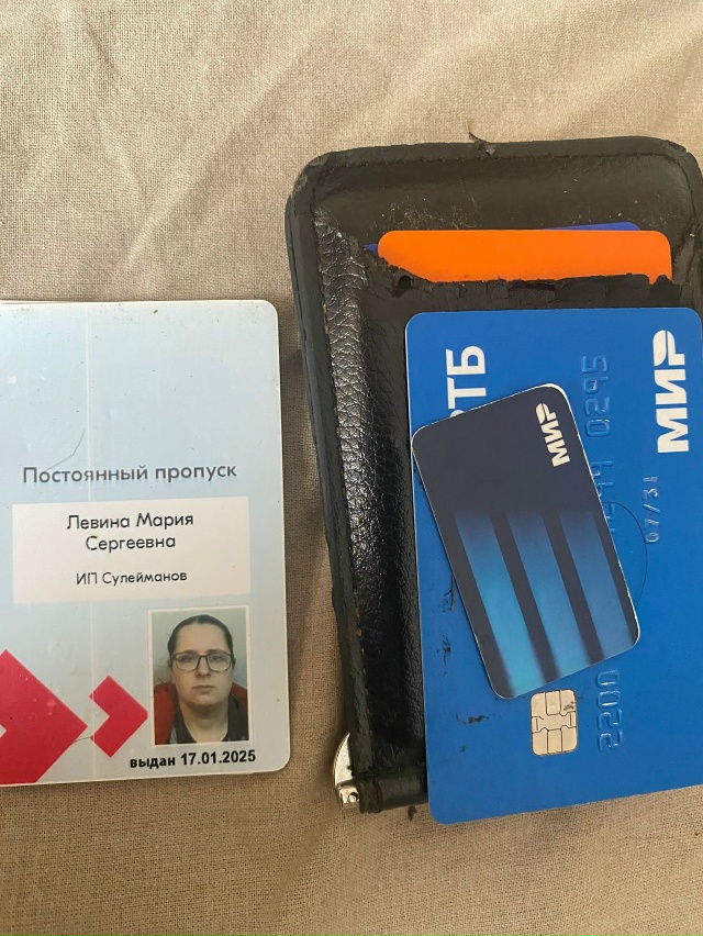 Найден пропуск и визитница с картами
Обращаться по ном...