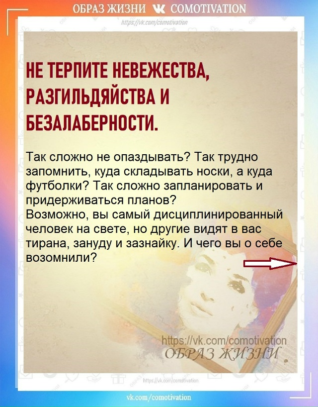 Проверьте себя.