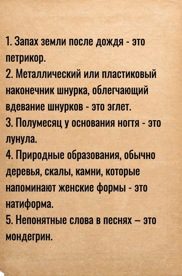 Сохраняй и используй эти слова.