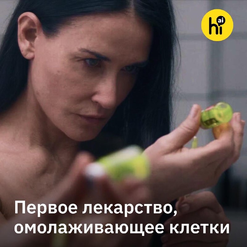 ⏳ В США одобрили первое в истории испытание омоложения клеток на людях
Стартап Life Biosciences пол