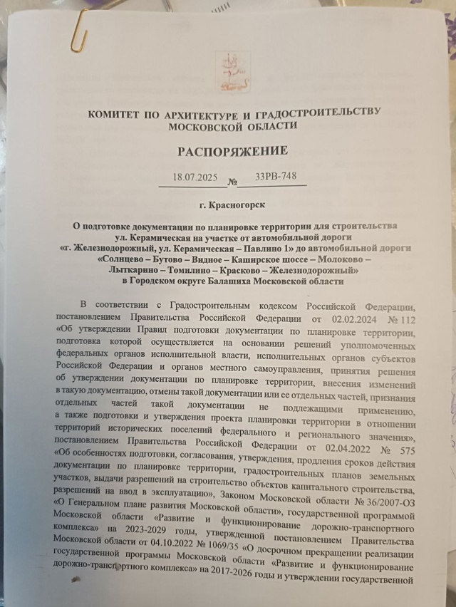 Жители деревни Павлино обеспокоены планами по строите...