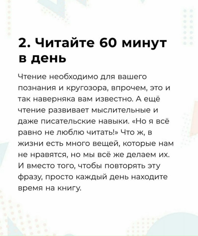 ▫️▫️▫️
5 привычек повышающих продуктивность 💡